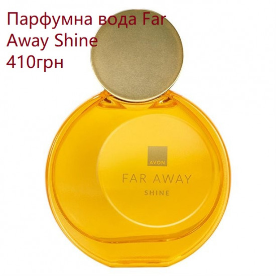 Парфумна вода Far Away Shine