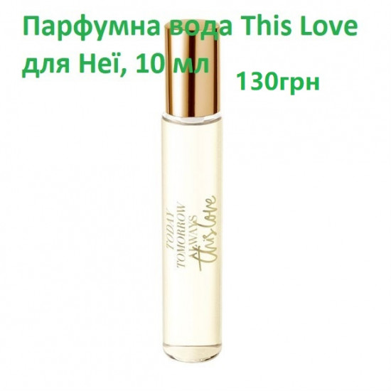 Парфумна вода This Love для Неї Парфумна вода This Love для Неї
