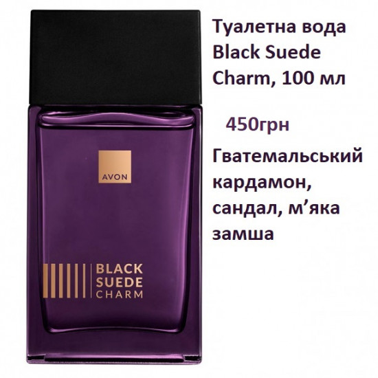 Туалетна вода Black Suede Charm, 100 мл Туалетна вода Black Suede Charm, 100 мл