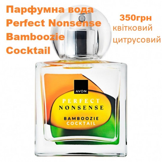 Парфумна вода Perfect Nonsense Bamboozie Cocktail, 50 мл Парфумна вода Perfect Nonsense Bamboozie Cocktail, 50 мл