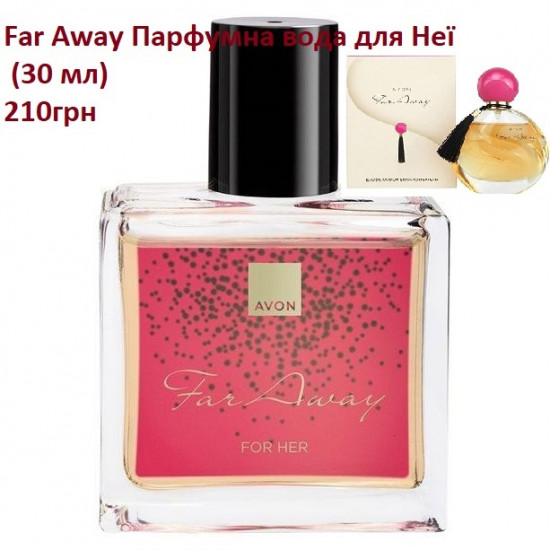 Парфумна вода Far Away, 30 мл Парфумна вода Far Away, 30 мл