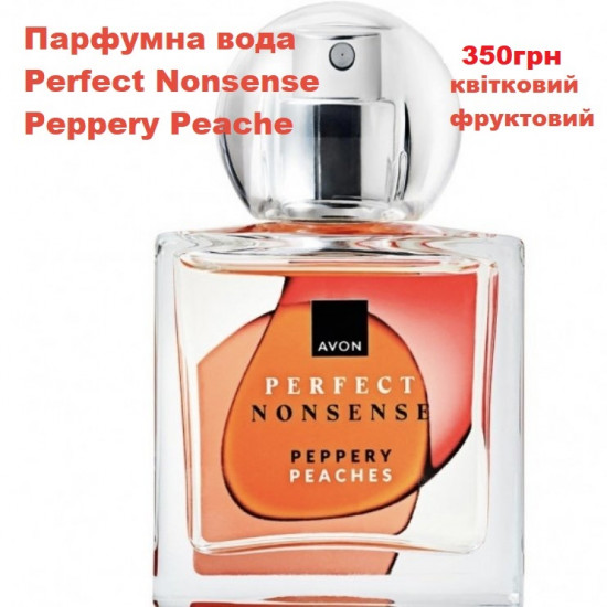 Парфумна вода Perfect Nonsense Peppery Peache, 50 мл Парфумна вода Perfect Nonsense Peppery Peache, 50 мл