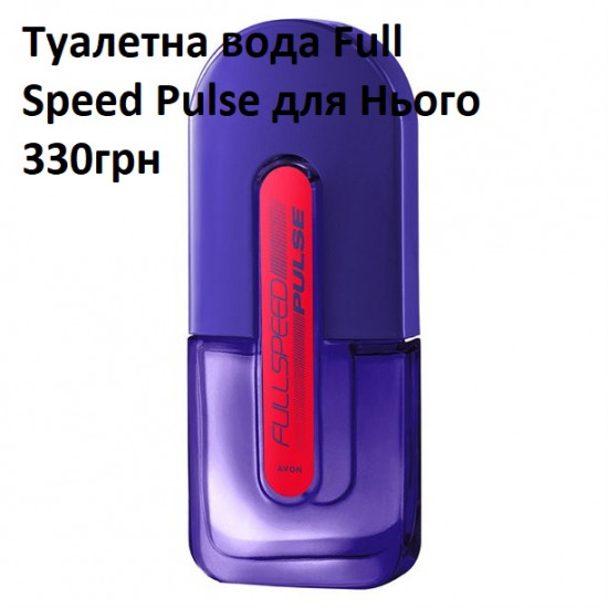 Full Speed Pulse