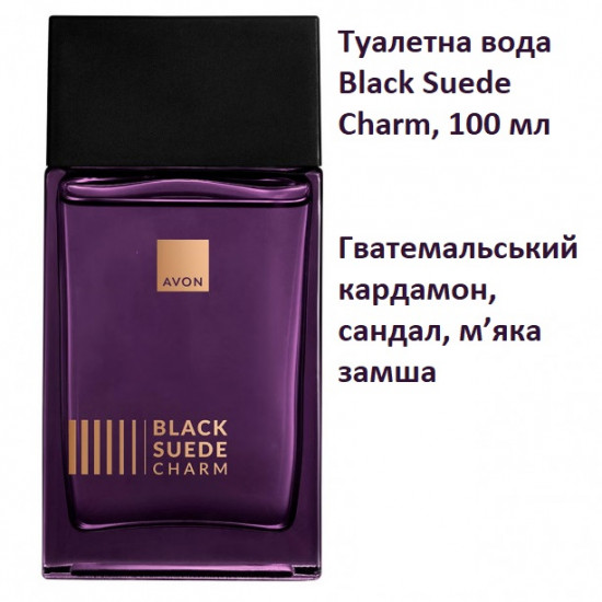 Туалетна вода Black Suede Charm, 100 мл