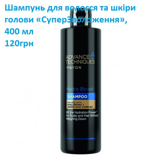 Шампунь для волосся та шкіри голови «СуперЗволоження», 400 мл