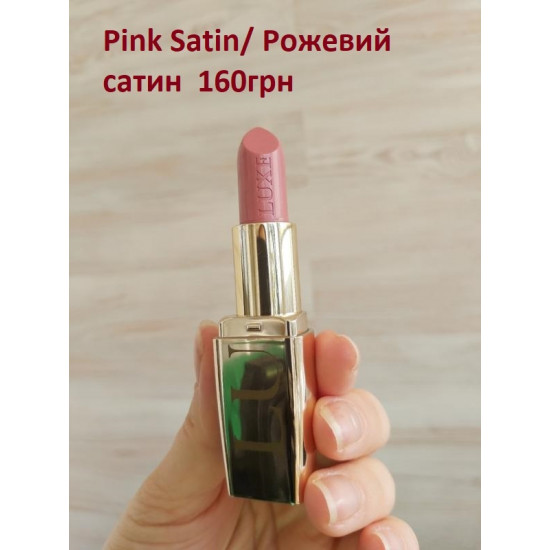 Зволожувальна губна помада LUXE Рожевий сатин Pink Satin