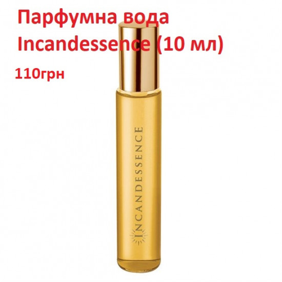 Парфумна вода Incandessence 10ml