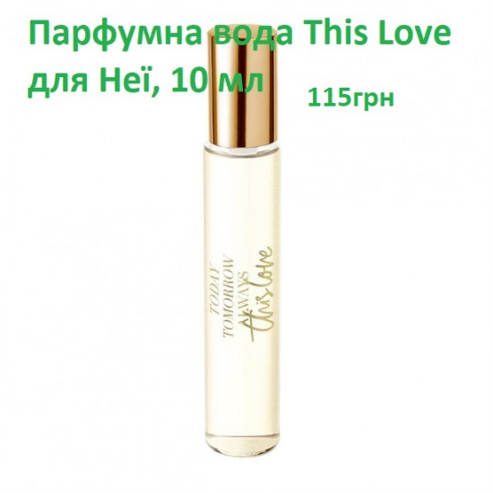 Парфумна вода This Love для Неї